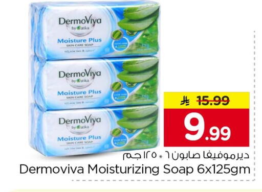 available at Nesto in KSA, Saudi Arabia, Saudi - Al Khobar