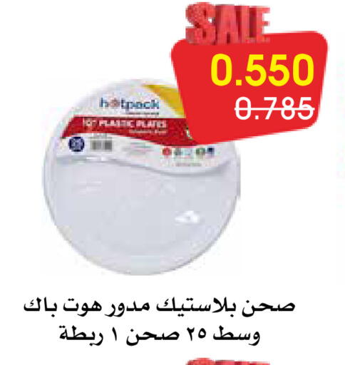 available at Al Rawda & Hawally Coop Society in Kuwait - Kuwait City