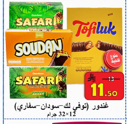 available at  Ali Sweets And Food in KSA, Saudi Arabia, Saudi - Al Hasa