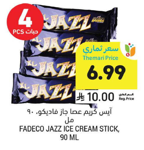available at أسواق التميمي in مملكة العربية السعودية, السعودية, سعودية - جدة