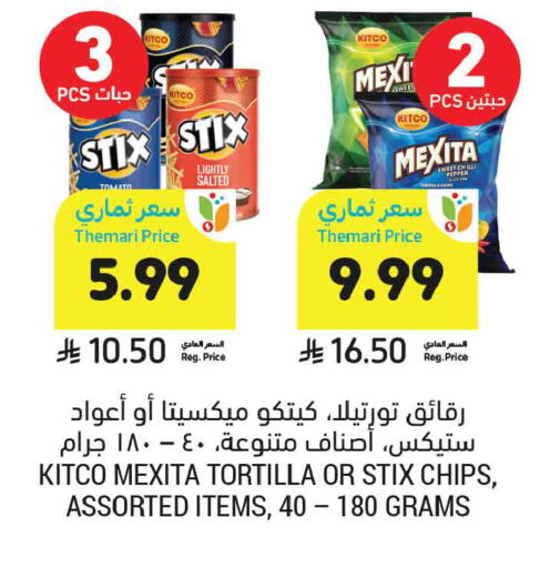 Tomato available at أسواق التميمي in مملكة العربية السعودية, السعودية, سعودية - المدينة المنورة