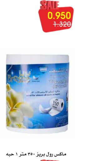 available at Al Rawda & Hawally Coop Society in Kuwait - Kuwait City