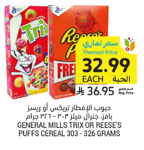 available at أسواق التميمي in مملكة العربية السعودية, السعودية, سعودية - جدة