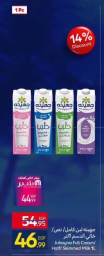 available at كارفور in Egypt - القاهرة