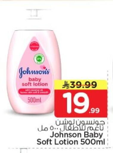 available at Nesto in KSA, Saudi Arabia, Saudi - Al-Kharj