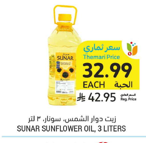 available at أسواق التميمي in مملكة العربية السعودية, السعودية, سعودية - المدينة المنورة
