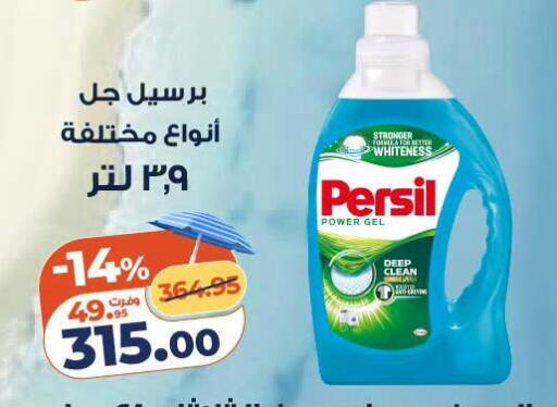 available at كازيون in Egypt - القاهرة