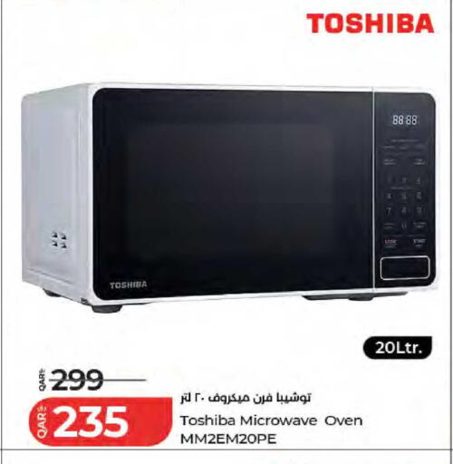 available at LuLu Hypermarket in Qatar - Al Wakra