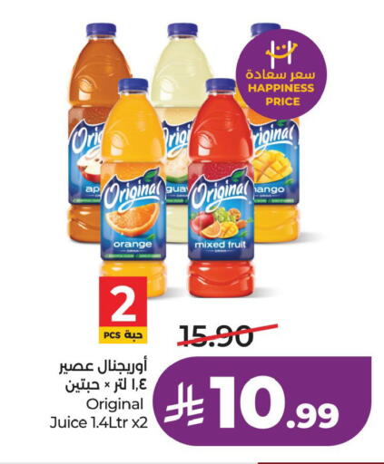 Orange available at LULU Hypermarket in KSA, Saudi Arabia, Saudi - Al Khobar