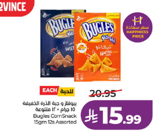 available at لولو هايبرماركت in مملكة العربية السعودية, السعودية, سعودية - جدة