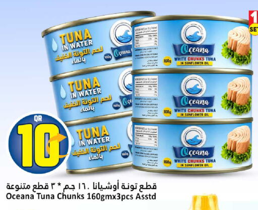 available at دانة هايبرماركت in قطر - الوكرة