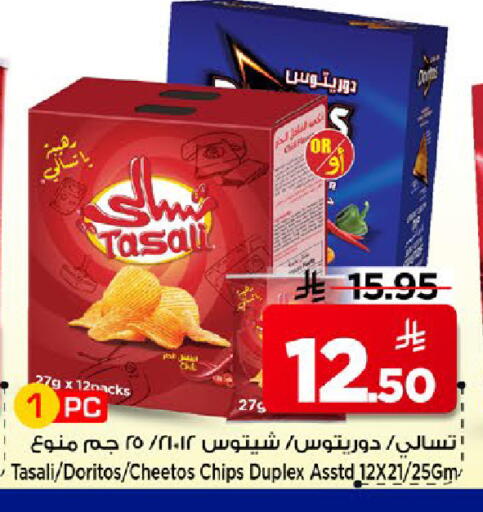 available at مارك & سيف in مملكة العربية السعودية, السعودية, سعودية - الخبر‎