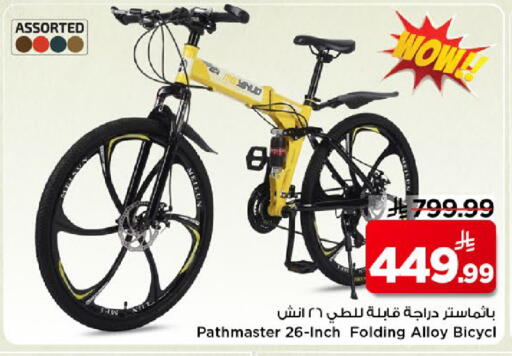 available at Mark & Save in KSA, Saudi Arabia, Saudi - Al Khobar