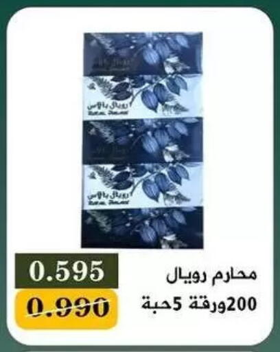 available at جمعية البيان التعاونية in الكويت - مدينة الكويت