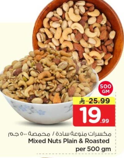 available at Nesto in KSA, Saudi Arabia, Saudi - Al-Kharj