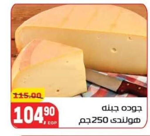 available at Hyper El Mansoura Shobra in Egypt - Cairo