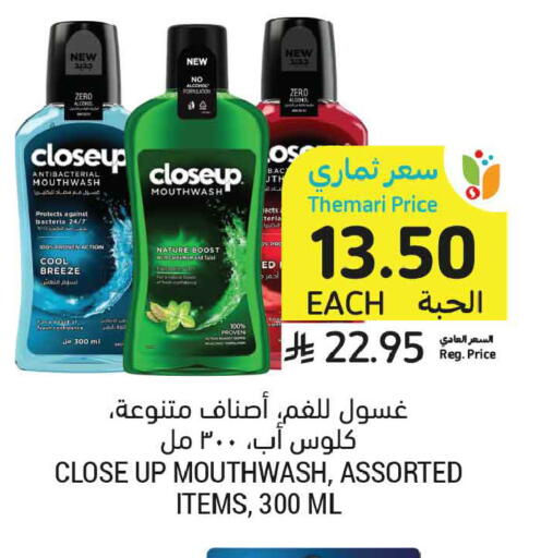 available at أسواق التميمي in مملكة العربية السعودية, السعودية, سعودية - المدينة المنورة