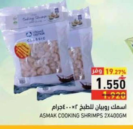 available at رامز in عُمان - صلالة