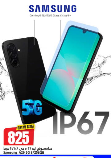 available at دانة هايبرماركت in قطر - الضعاين