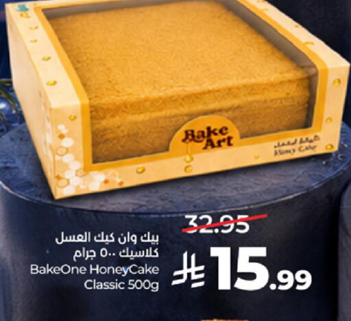 available at لولو هايبرماركت in مملكة العربية السعودية, السعودية, سعودية - جدة
