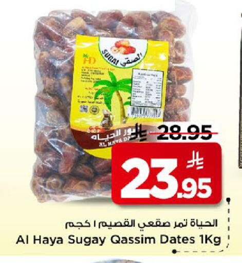 available at مارك & سيف in مملكة العربية السعودية, السعودية, سعودية - الخبر‎