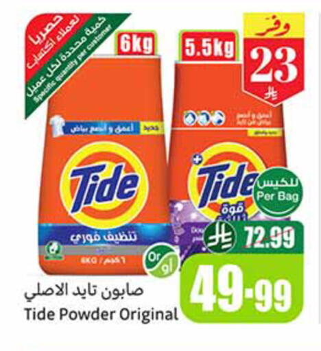 available at Othaim Markets in KSA, Saudi Arabia, Saudi - Jeddah