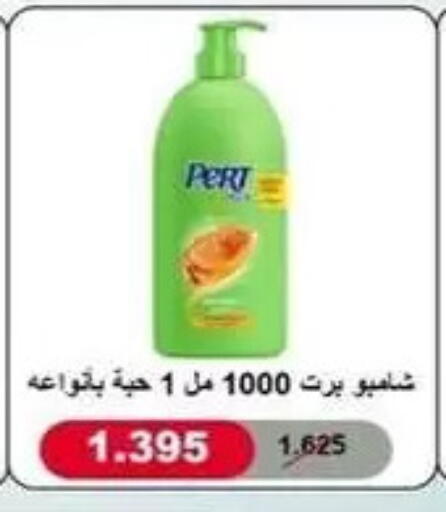 available at جمعية البيان التعاونية in الكويت - مدينة الكويت