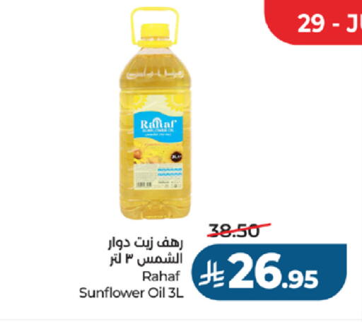 available at لولو هايبرماركت in مملكة العربية السعودية, السعودية, سعودية - جدة