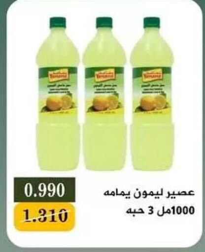 available at Bayan Cooperative Society in Kuwait - Kuwait City
