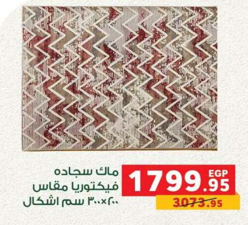 available at Panda  in Egypt - Cairo