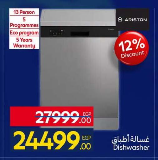 available at Carrefour  in Egypt - Cairo