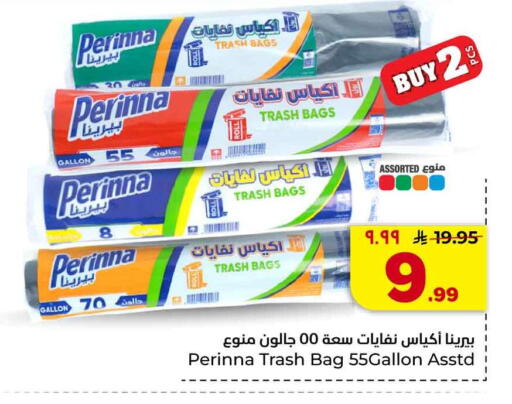 available at هايبر الوفاء in مملكة العربية السعودية, السعودية, سعودية - جدة