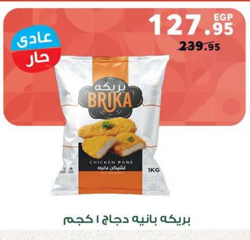 available at بنده in Egypt - القاهرة