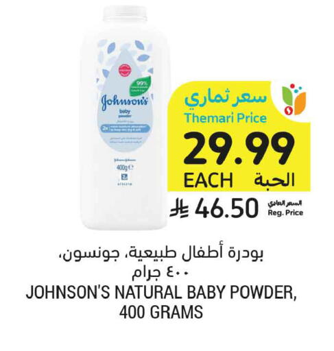available at أسواق التميمي in مملكة العربية السعودية, السعودية, سعودية - المدينة المنورة