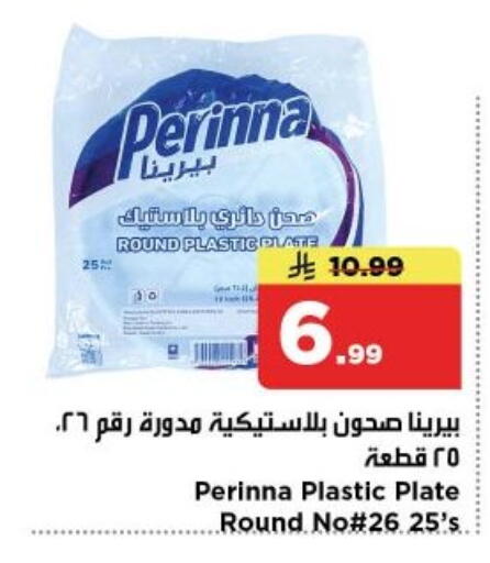 available at Nesto in KSA, Saudi Arabia, Saudi - Al-Kharj