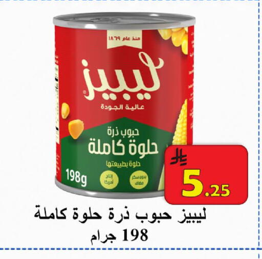 available at  Ali Sweets And Food in KSA, Saudi Arabia, Saudi - Al Hasa