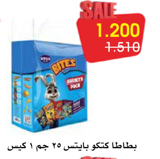 available at جمعية الروضة وحولي التعاونية in الكويت - مدينة الكويت