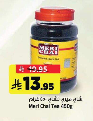 available at المدينة هايبرماركت in مملكة العربية السعودية, السعودية, سعودية - الرياض