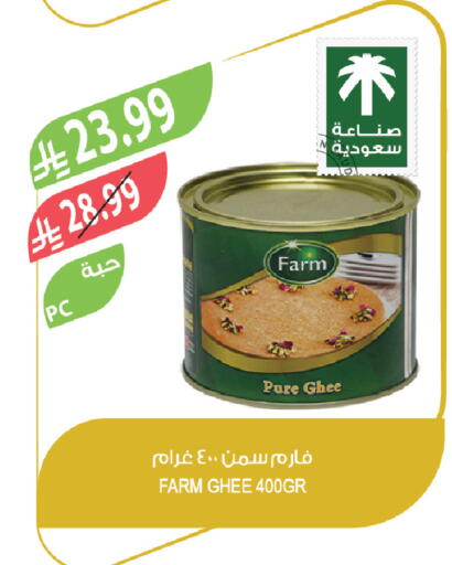 available at Farm  in KSA, Saudi Arabia, Saudi - Al-Kharj
