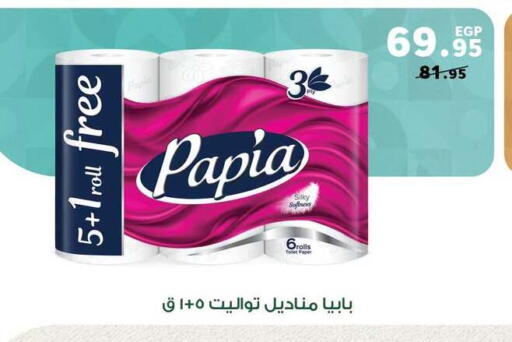 available at بنده in Egypt - القاهرة