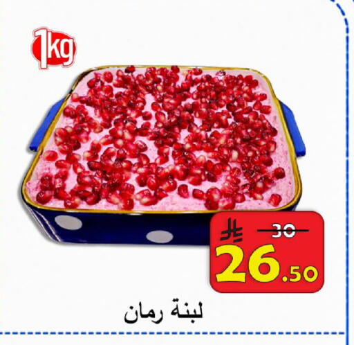 available at  Ali Sweets And Food in KSA, Saudi Arabia, Saudi - Al Hasa