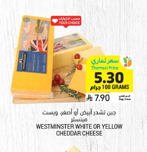 available at أسواق التميمي in مملكة العربية السعودية, السعودية, سعودية - المدينة المنورة