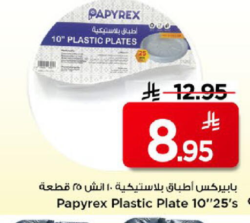 available at مارك & سيف in مملكة العربية السعودية, السعودية, سعودية - الخبر‎