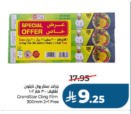 available at لولو هايبرماركت in مملكة العربية السعودية, السعودية, سعودية - جدة