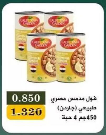 available at جمعية البيان التعاونية in الكويت - مدينة الكويت