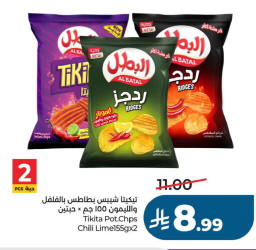 Lemon Potato available at LULU Hypermarket in KSA, Saudi Arabia, Saudi - Al Khobar