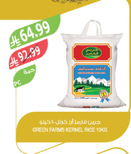 available at Farm  in KSA, Saudi Arabia, Saudi - Al-Kharj