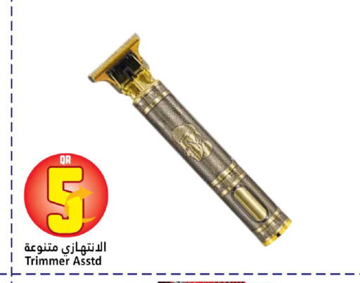 available at دانة هايبرماركت in قطر - الضعاين