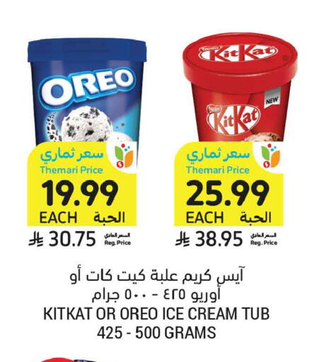 available at Tamimi Market in KSA, Saudi Arabia, Saudi - Al Khobar