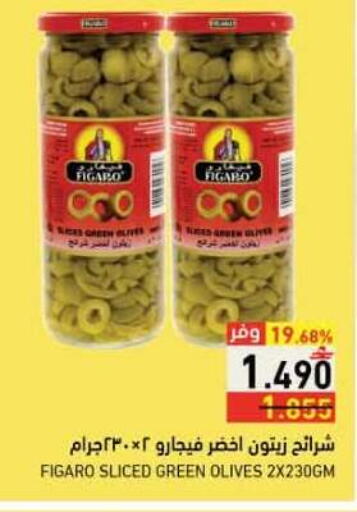 available at رامز in عُمان - صلالة